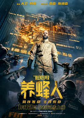 奈飞影视《养蜂人 The Beekeeper》免费在线观看