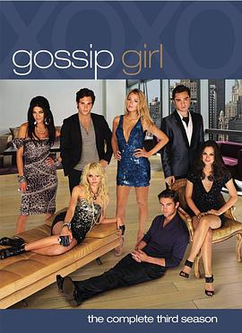 奈飞影视《绯闻女孩 第三季 Gossip Girl Season 3》免费在线观看