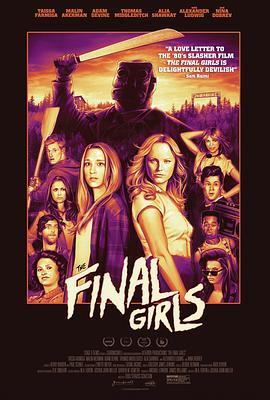 奈飞影视《幸存的女孩 The Final Girls》免费在线观看