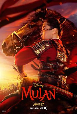 奈飞影视《花木兰 Mulan》免费在线观看