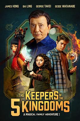 奈飞影视《李佩西与五大王国的守护者 Patsy Lee & The Keepers of the 5 Kingdoms》免费在线观看