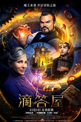 奈飞影视《滴答屋 The House with a Clock in its Walls》免费在线观看