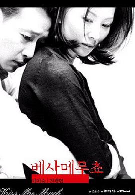 奈飞影视《不忠2001》免费在线观看