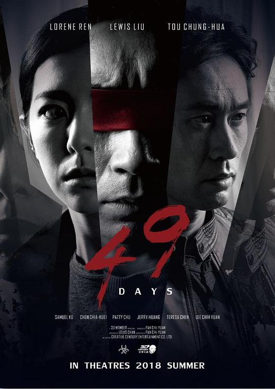 奈飞影视《惊梦49天》免费在线观看