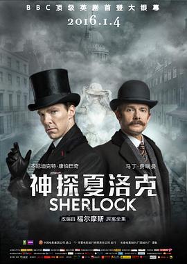 奈飞影视《神探夏洛克：可恶的新娘 Sherlock: The Abominable Bride》免费在线观看