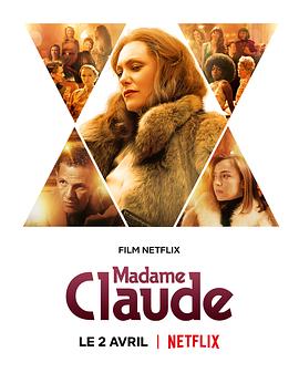 奈飞影视《克劳德夫人 Madame Claude》免费在线观看