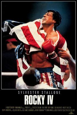 奈飞影视《洛奇4 Rocky IV》免费在线观看