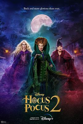 奈飞影视《女巫也疯狂2 Hocus Pocus 2》免费在线观看