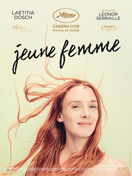 电影《年轻女子 Jeune femme》全集免费在线观看