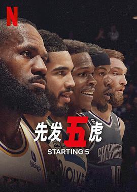 奈飞影视《先发五虎 Starting 5》免费在线观看