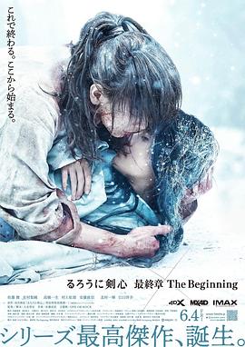 奈飞影视《浪客剑心 最终章 追忆篇 るろうに剣心 最終章 The Beginning》免费在线观看