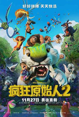 奈飞影视《疯狂原始人2 The Croods: A New Age》免费在线观看