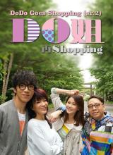 奈飞影视《Do姐再shopping》免费在线观看