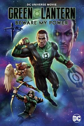 电影《绿灯侠：畏吾神光 Green Lantern: Beware My Power》全集免费在线观看