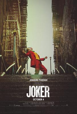 奈飞影视《小丑 Joker》免费在线观看