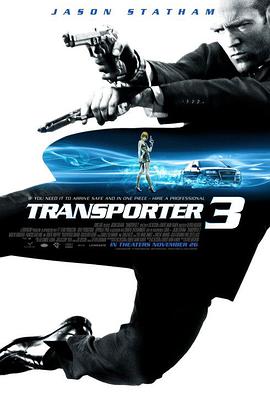 奈飞影视《玩命快递3 Transporter 3》免费在线观看