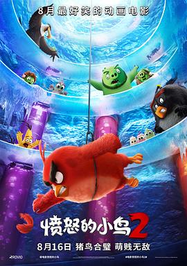 奈飞影视《愤怒的小鸟2 The Angry Birds Movie 2》免费在线观看