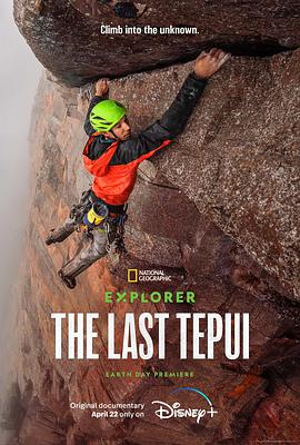 奈飞影视《探险家：攀登特普伊山脉 Explorer: The Last Tepui》免费在线观看