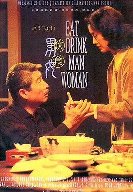 奈飞影视《饮食男女 飲食男女》免费在线观看