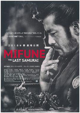 奈飞影视《三船敏郎：最后的武士 Mifune: The Last Samurai》免费在线观看