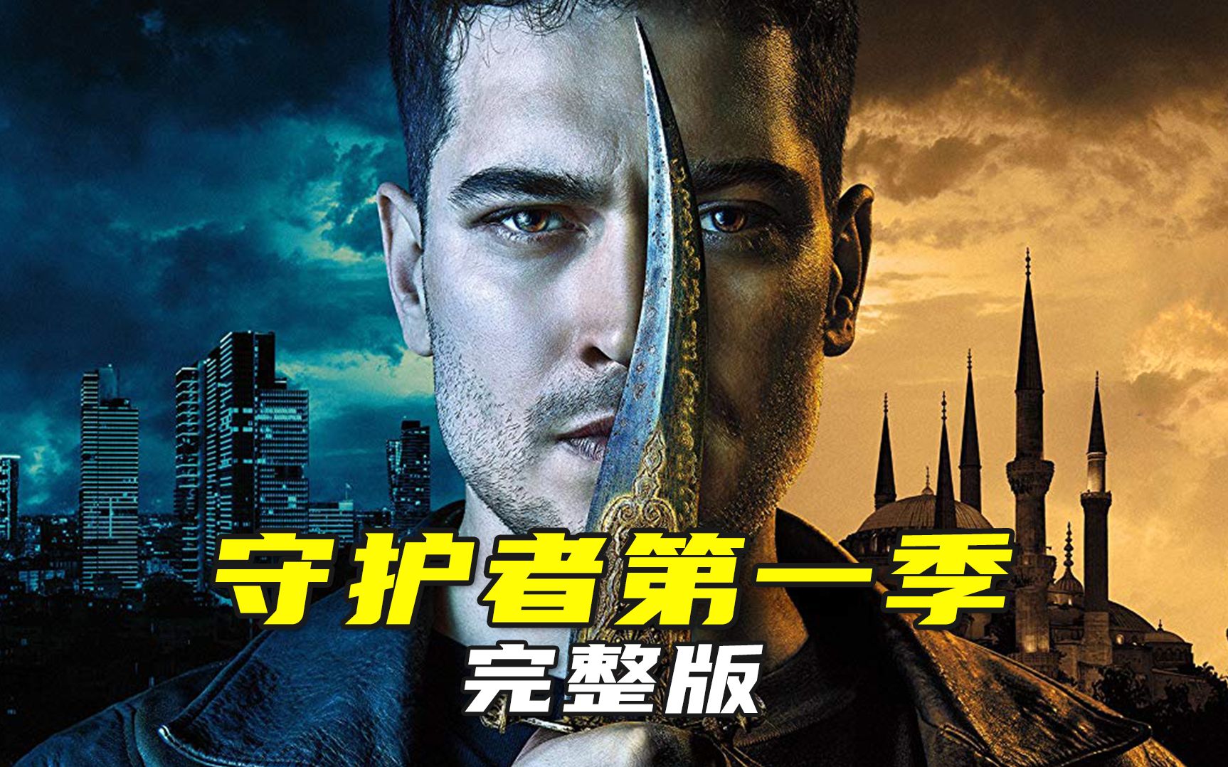 奈飞影视《守护者 第一季 The Protector Season 1》免费在线观看