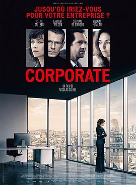 奈飞影视《大集团 Corporate》免费在线观看