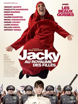 奈飞影视《女儿国的杰基 Jacky au royaume des filles》免费在线观看