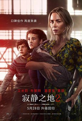 奈飞影视《寂静之地2 A Quiet Place: Part II》免费在线观看