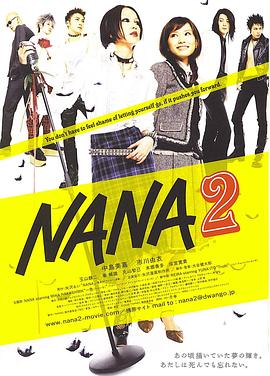 奈飞影视《娜娜2 NANA 2》免费在线观看