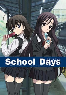 奈飞影视《日在校园 School Days》免费在线观看