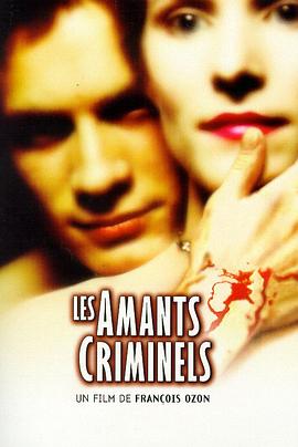 奈飞影视《挑逗性谋杀 Les amants criminels》免费在线观看