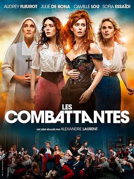 奈飞影视《她们的命运 Les combattantes》免费在线观看