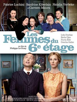 奈飞影视《六楼的女人 Les femmes du 6ème étage》免费在线观看