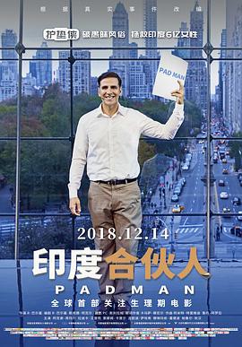 奈飞影视《印度合伙人 Padman》免费在线观看