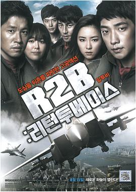 奈飞影视《R2B：回到基地 알투비 : 리턴투베이스》免费在线观看