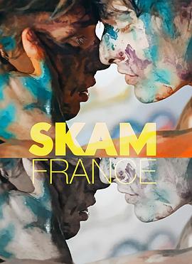 奈飞影视《羞耻 法国版 第三季 Skam France Season 3》免费在线观看