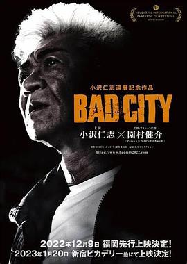 奈飞影视《罪恶围城 BAD CITY》免费在线观看