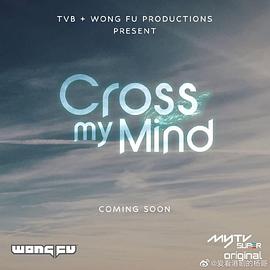 奈飞影视《Cross My Mind》免费在线观看