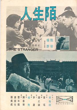 奈飞影视《陌生人1969》免费在线观看