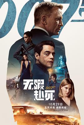 奈飞影视《007：无暇赴死(英语)》免费在线观看