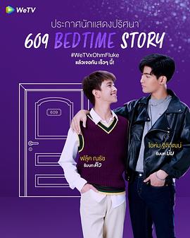 奈飞影视《609房间的睡前故事 609 Bedtime Story》免费在线观看