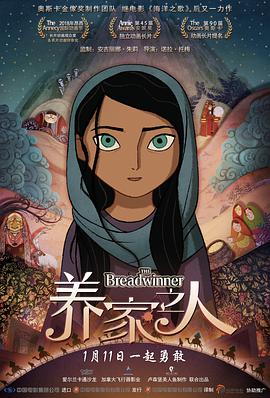 奈飞影视《养家之人 The Breadwinner》免费在线观看