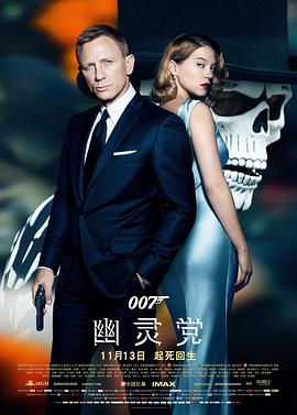 奈飞影视《007：幽灵党 Spectre》免费在线观看