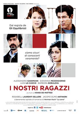 奈飞影视《晚餐 I nostri ragazzi》免费在线观看