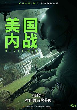 奈飞影视《美国内战 Civil War》免费在线观看