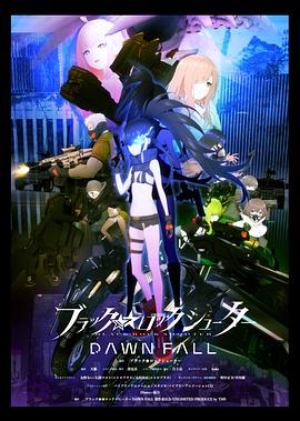 奈飞影视《黑岩射手：黎明降临 ブラック★★ロックシューター DAWN FALL》免费在线观看