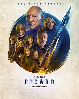 电视剧《星际迷航：皮卡德 第三季 Star Trek: Picard Season 3》HD在线免费观看