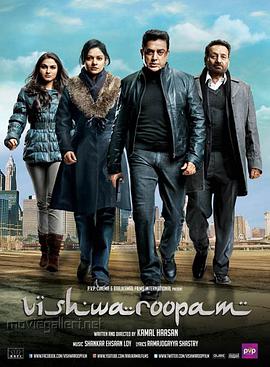 奈飞影视《无相劫 Vishwaroopam》免费在线观看