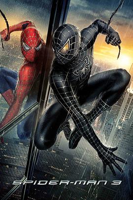 奈飞影视《蜘蛛侠3 Spider-Man 3》免费在线观看