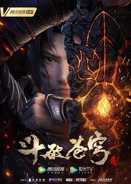 奈飞影视《斗破苍穹 特别篇3》免费在线观看